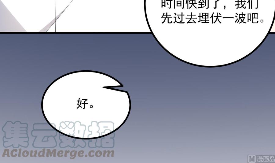 纹身师  第191话长舌男 漫画图片25.jpg