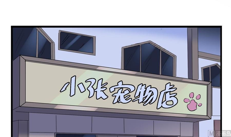 纹身师  第191话长舌男 漫画图片28.jpg