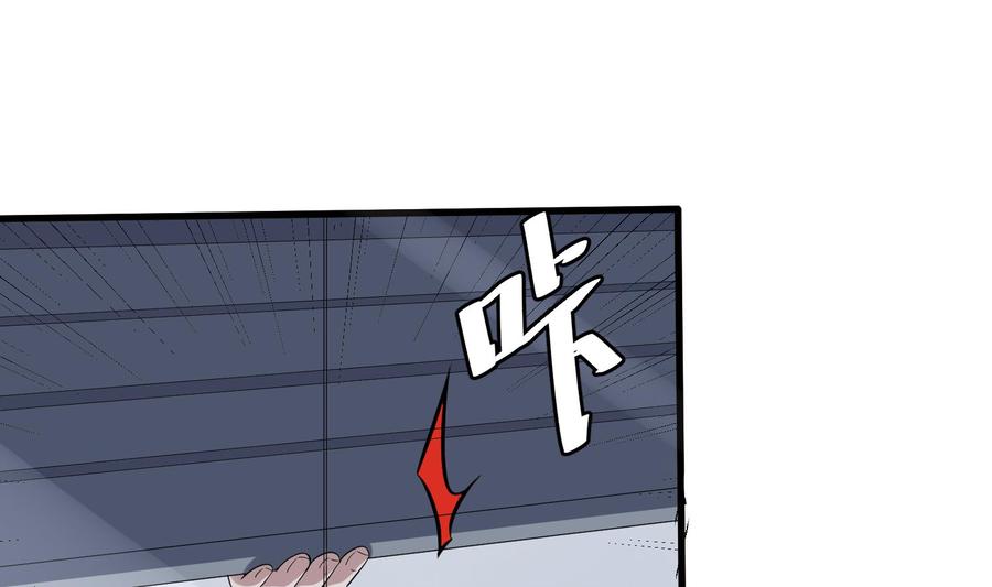 纹身师  第191话长舌男 漫画图片32.jpg