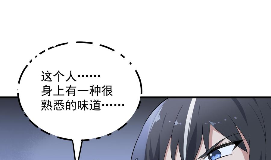 纹身师  第191话长舌男 漫画图片38.jpg