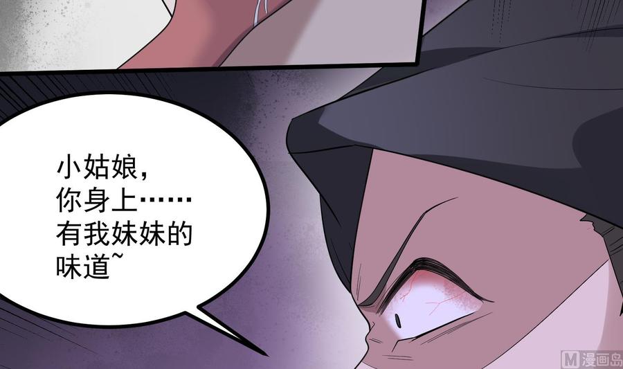 纹身师  第191话长舌男 漫画图片58.jpg