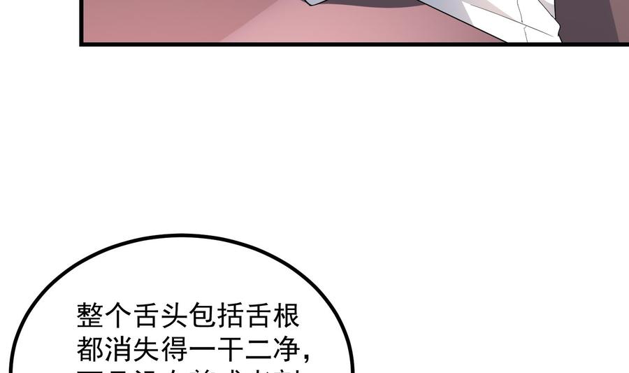 纹身师  第191话长舌男 漫画图片6.jpg