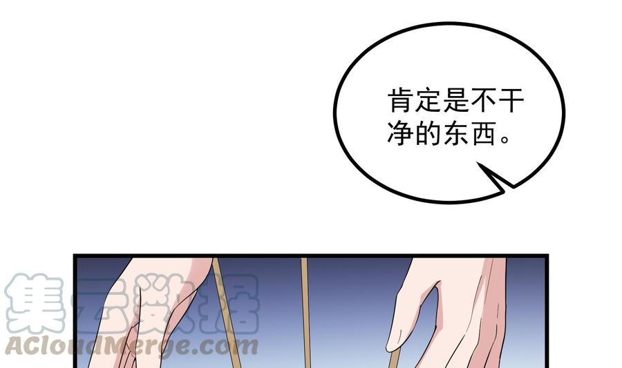 纹身师  第191话长舌男 漫画图片9.jpg