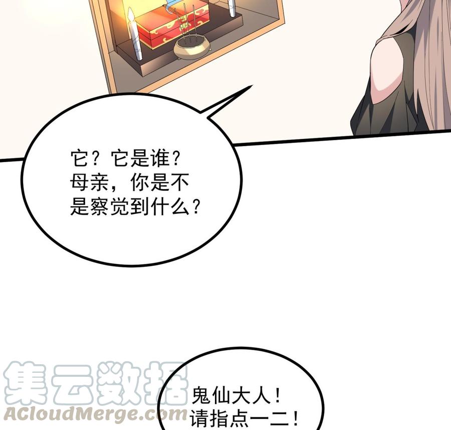 纹身师  第191话长舌男 漫画图片17.jpg