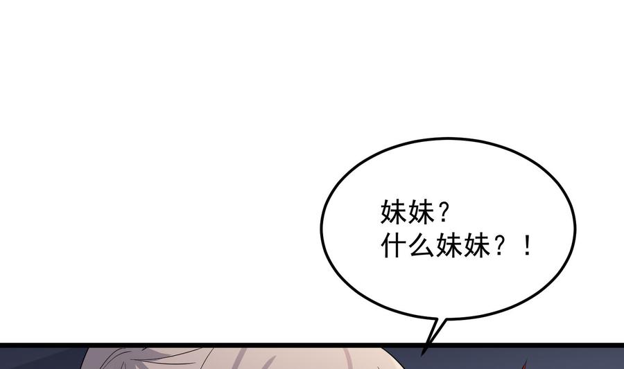 纹身师  第192话反击 漫画图片2.jpg