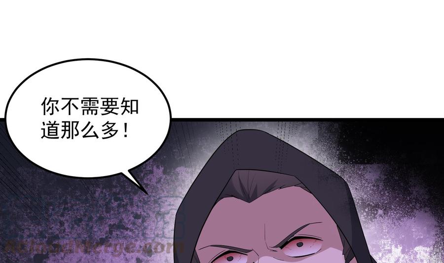 纹身师  第192话反击 漫画图片5.jpg