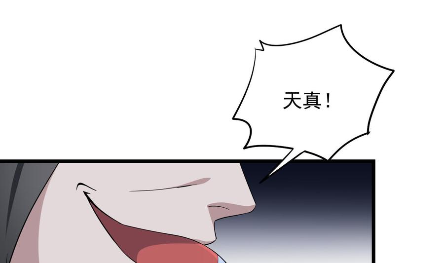 纹身师  第192话反击 漫画图片20.jpg