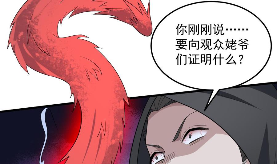 纹身师  第192话反击 漫画图片30.jpg