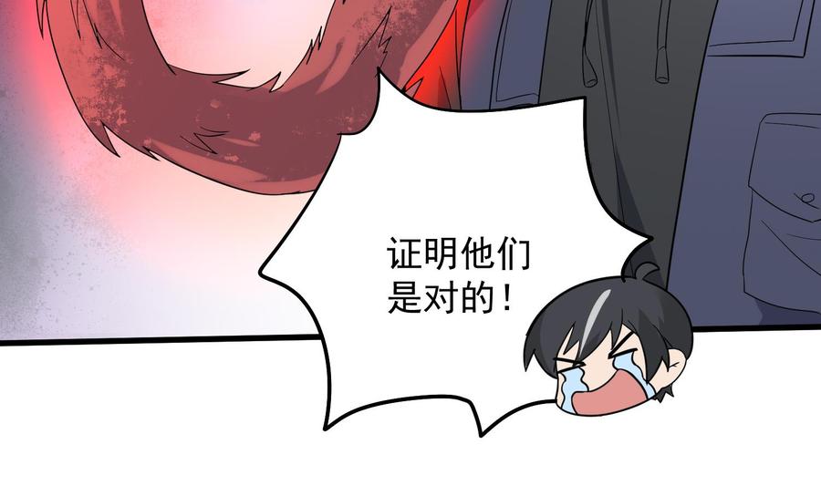 纹身师  第192话反击 漫画图片32.jpg