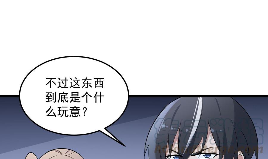 纹身师  第192话反击 漫画图片33.jpg