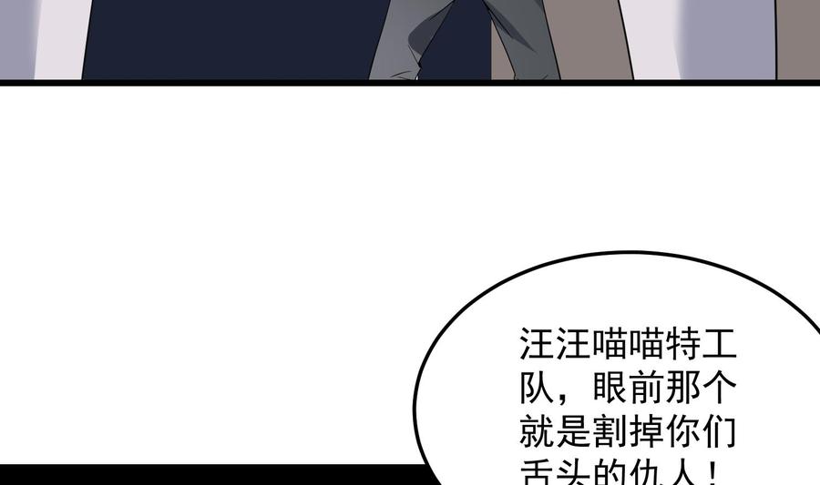 纹身师  第192话反击 漫画图片51.jpg