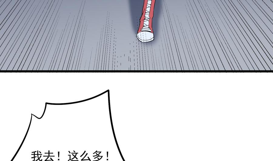 纹身师  第192话反击 漫画图片54.jpg