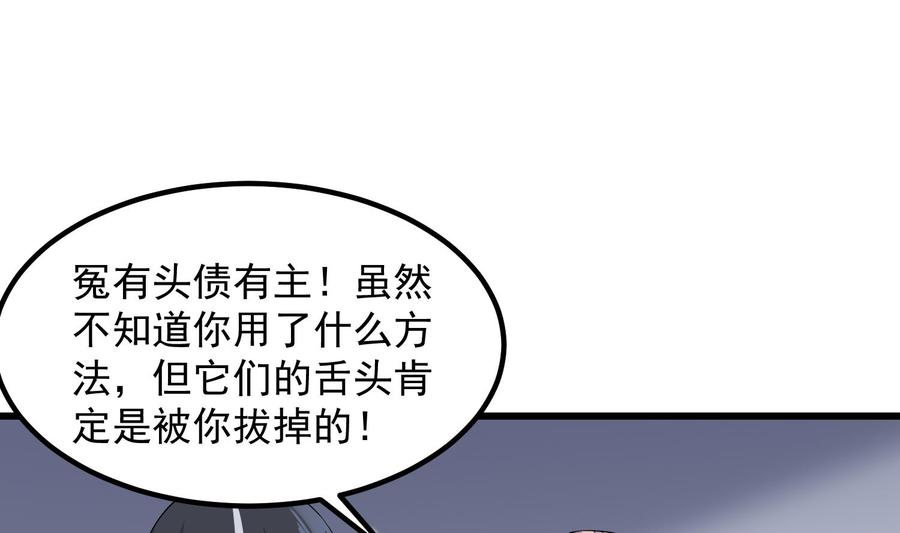 纹身师  第193话最魅惑的唇 漫画图片8.jpg