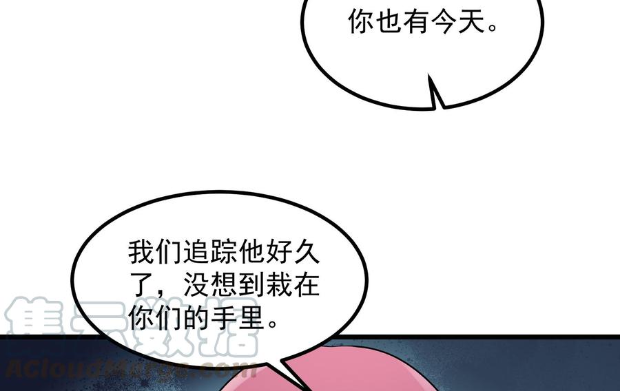 纹身师  第193话最魅惑的唇 漫画图片17.jpg