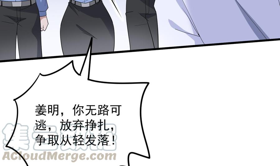 纹身师  第193话最魅惑的唇 漫画图片29.jpg