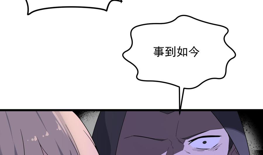 纹身师  第193话最魅惑的唇 漫画图片30.jpg