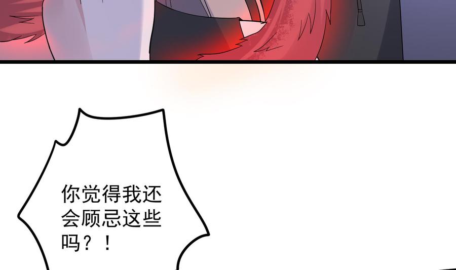 纹身师  第193话最魅惑的唇 漫画图片32.jpg