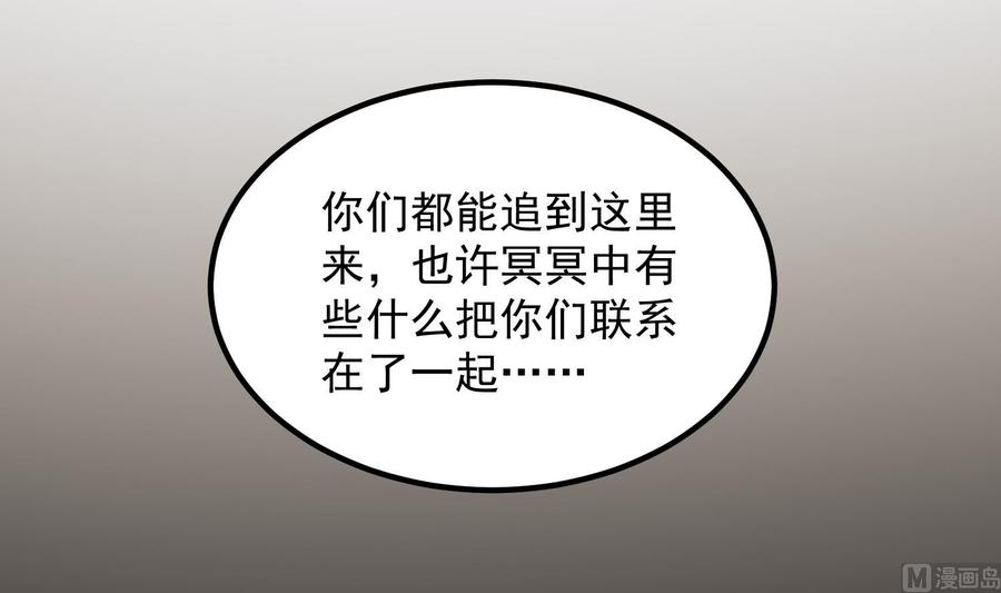 纹身师  第193话最魅惑的唇 漫画图片40.jpg