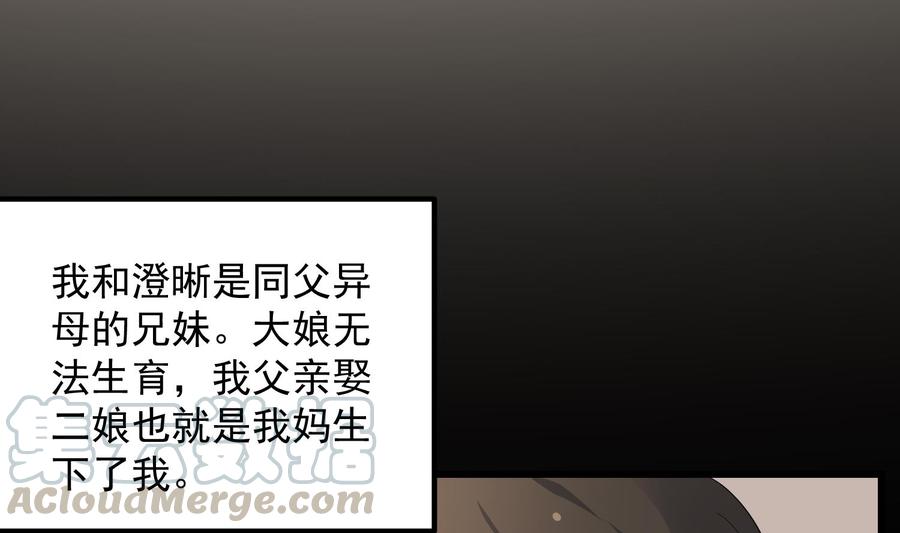 纹身师  第193话最魅惑的唇 漫画图片41.jpg