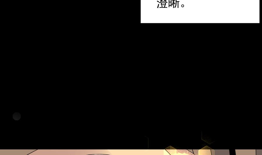 纹身师  第193话最魅惑的唇 漫画图片44.jpg