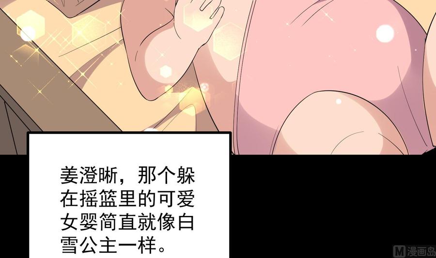 纹身师  第193话最魅惑的唇 漫画图片46.jpg