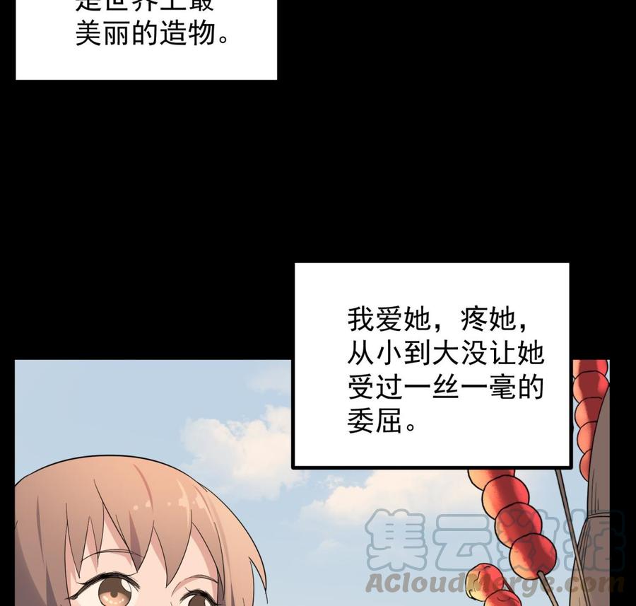 纹身师  第193话最魅惑的唇 漫画图片53.jpg