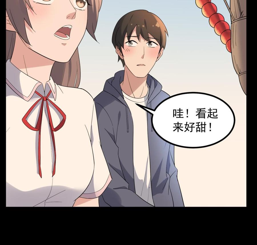 纹身师  第193话最魅惑的唇 漫画图片54.jpg