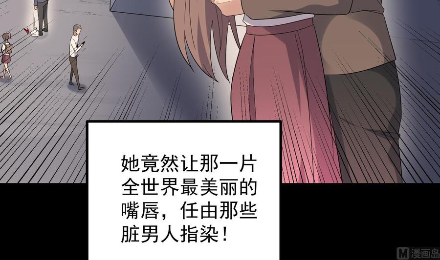 纹身师  第193话最魅惑的唇 漫画图片58.jpg