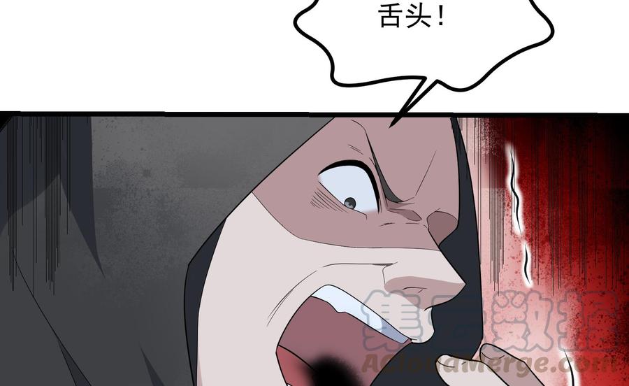 纹身师  第194话拔舌之痛 漫画图片65.jpg