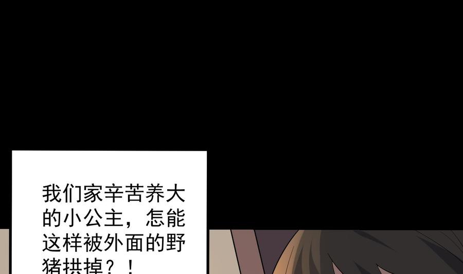 纹身师  第194话拔舌之痛 漫画图片2.jpg