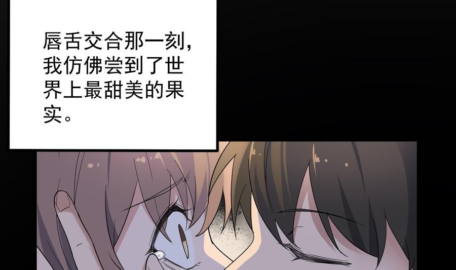 纹身师  第194话拔舌之痛 漫画图片11.jpg