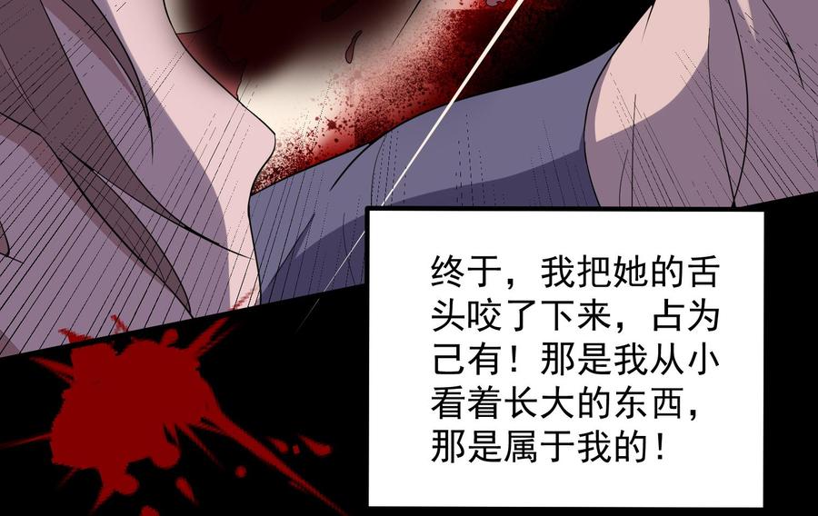 纹身师  第194话拔舌之痛 漫画图片18.jpg