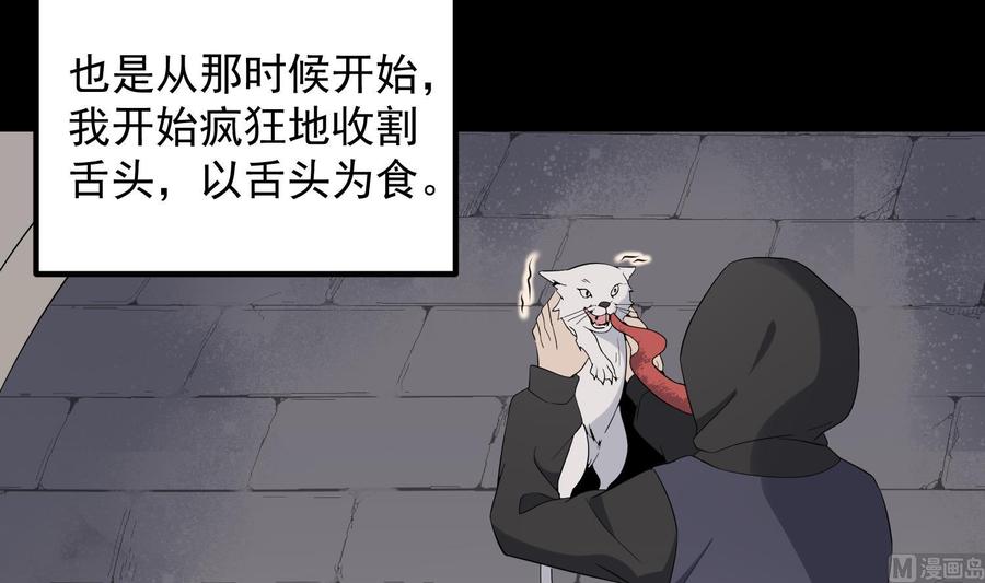 纹身师  第194话拔舌之痛 漫画图片28.jpg