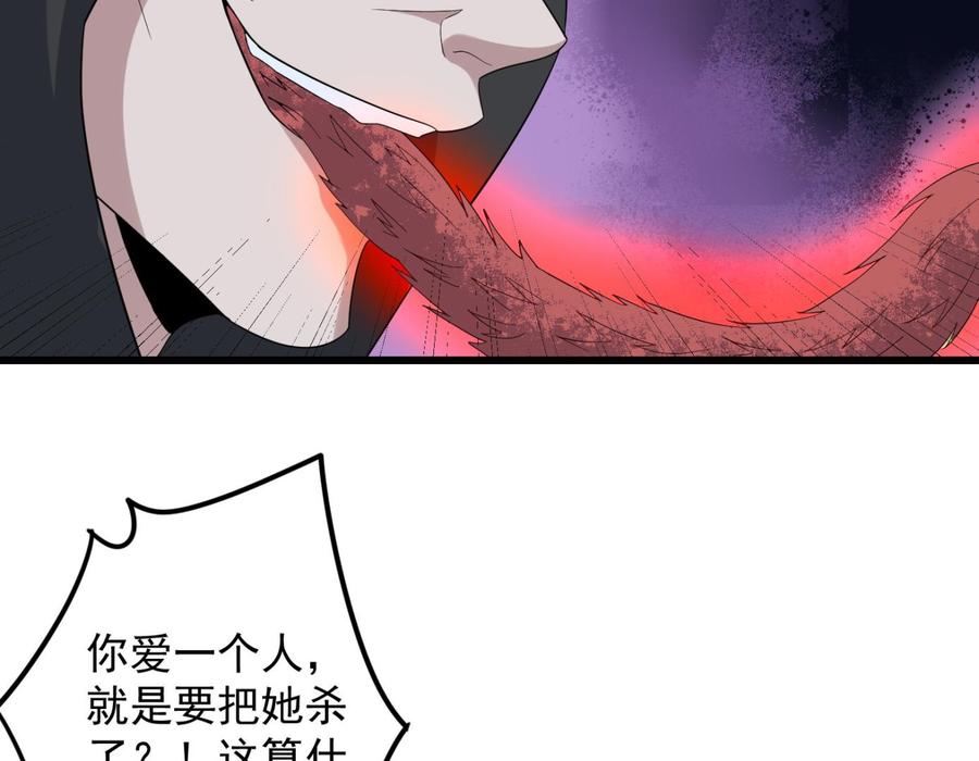 纹身师  第194话拔舌之痛 漫画图片35.jpg