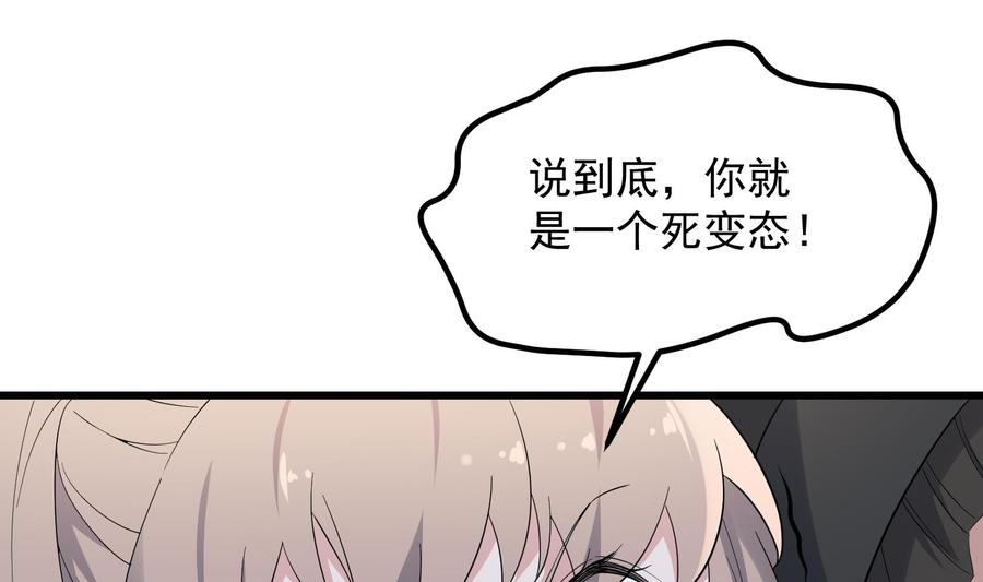 纹身师  第194话拔舌之痛 漫画图片38.jpg