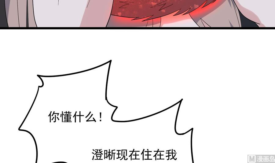 纹身师  第194话拔舌之痛 漫画图片40.jpg