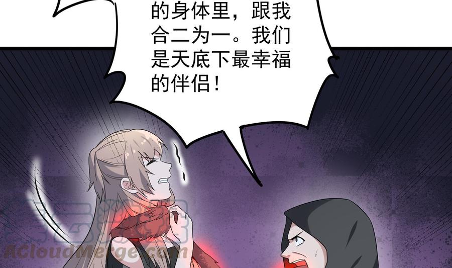 纹身师  第194话拔舌之痛 漫画图片41.jpg