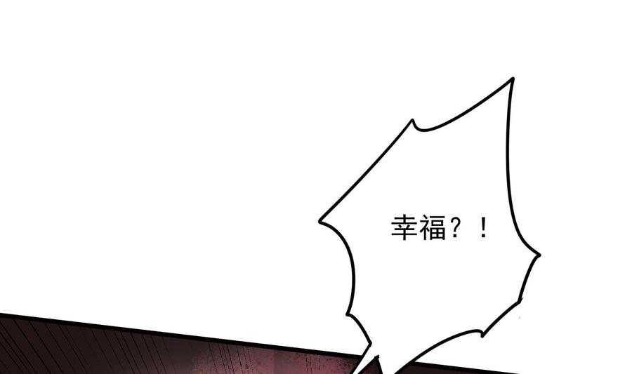 纹身师  第194话拔舌之痛 漫画图片44.jpg