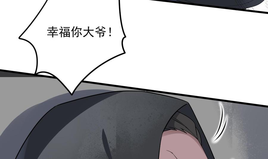 纹身师  第194话拔舌之痛 漫画图片47.jpg