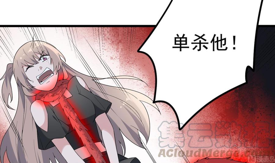 纹身师  第194话拔舌之痛 漫画图片61.jpg