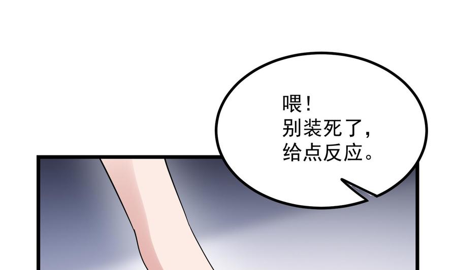 纹身师  第195话鬼仙之唇 漫画图片26.jpg