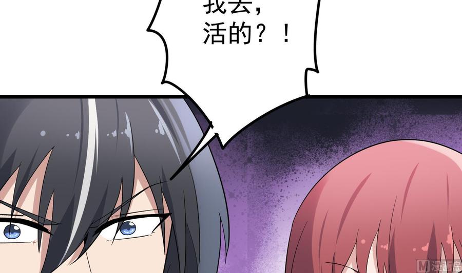 纹身师  第195话鬼仙之唇 漫画图片31.jpg