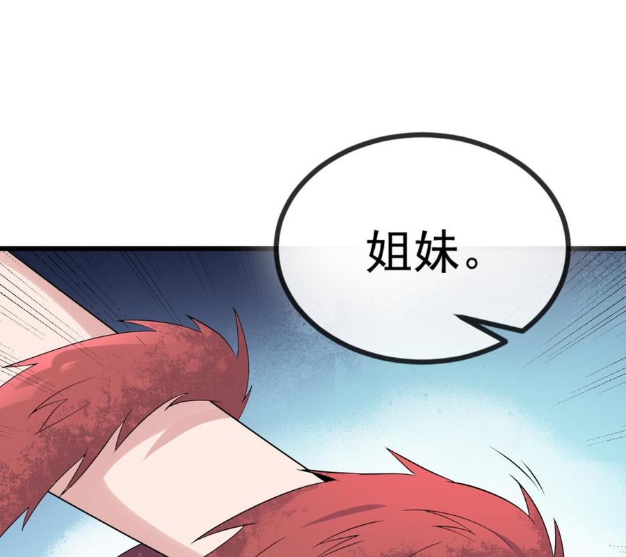 纹身师  第195话鬼仙之唇 漫画图片36.jpg