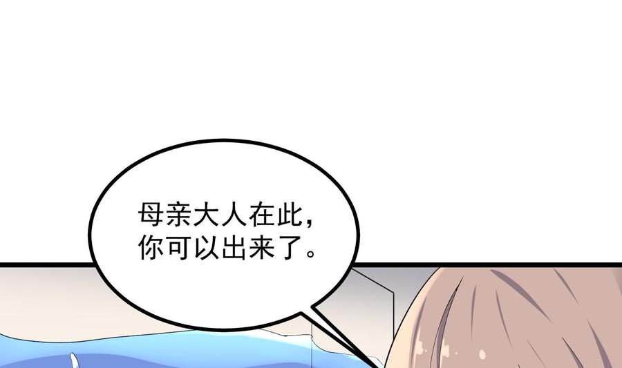 纹身师  第195话鬼仙之唇 漫画图片50.jpg