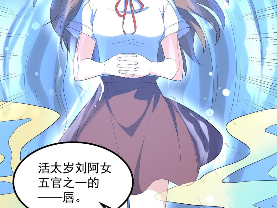 纹身师  第195话鬼仙之唇 漫画图片56.jpg