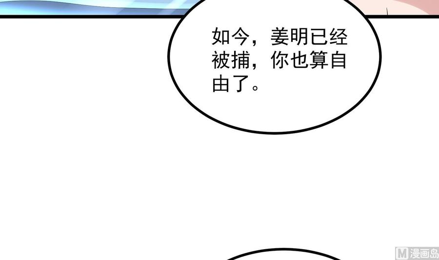 纹身师  第196话坠落之魂 漫画图片10.jpg