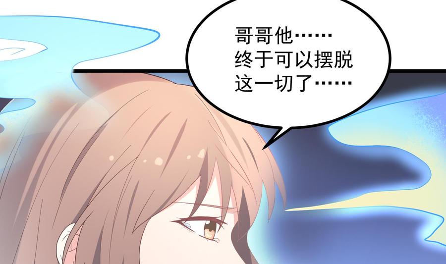 纹身师  第196话坠落之魂 漫画图片11.jpg