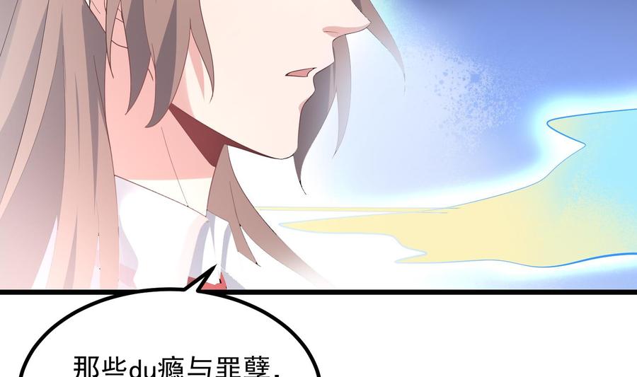 纹身师  第196话坠落之魂 漫画图片12.jpg