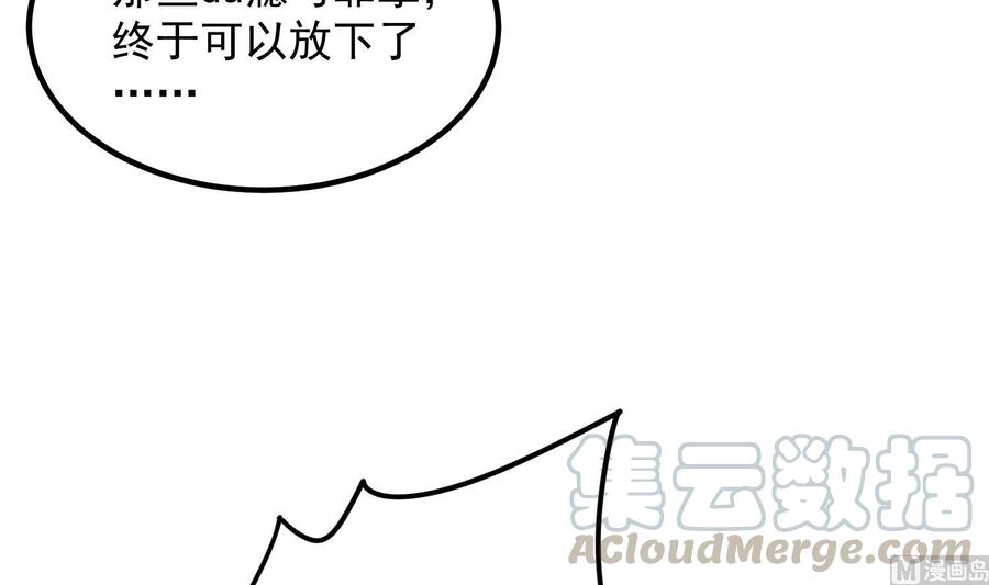 纹身师  第196话坠落之魂 漫画图片13.jpg