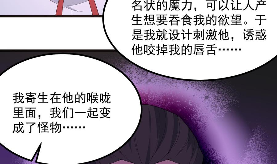 纹身师  第196话坠落之魂 漫画图片23.jpg